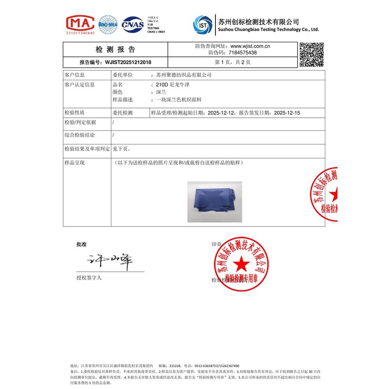 深泽旗帜颜色的潘通色匹配与色差控制：从色卡到成品的对色要点